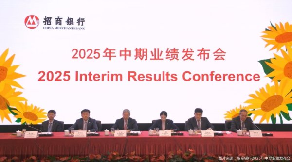股票配资网站 信贷风险未现拐点、息差相对变化承压，“零售之王”招商银行如何保持定力？